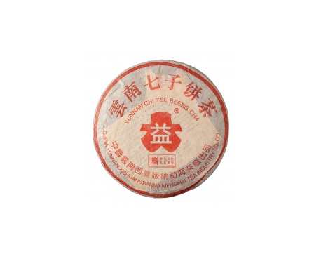 武江普洱茶大益回收大益茶2004年401批次博字7752熟饼